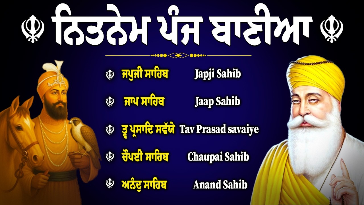 Panj Bani Path | Daily Nitnem | Listen Every Morning | Nitnem | 5 Bani Path #gurbani #kirtan