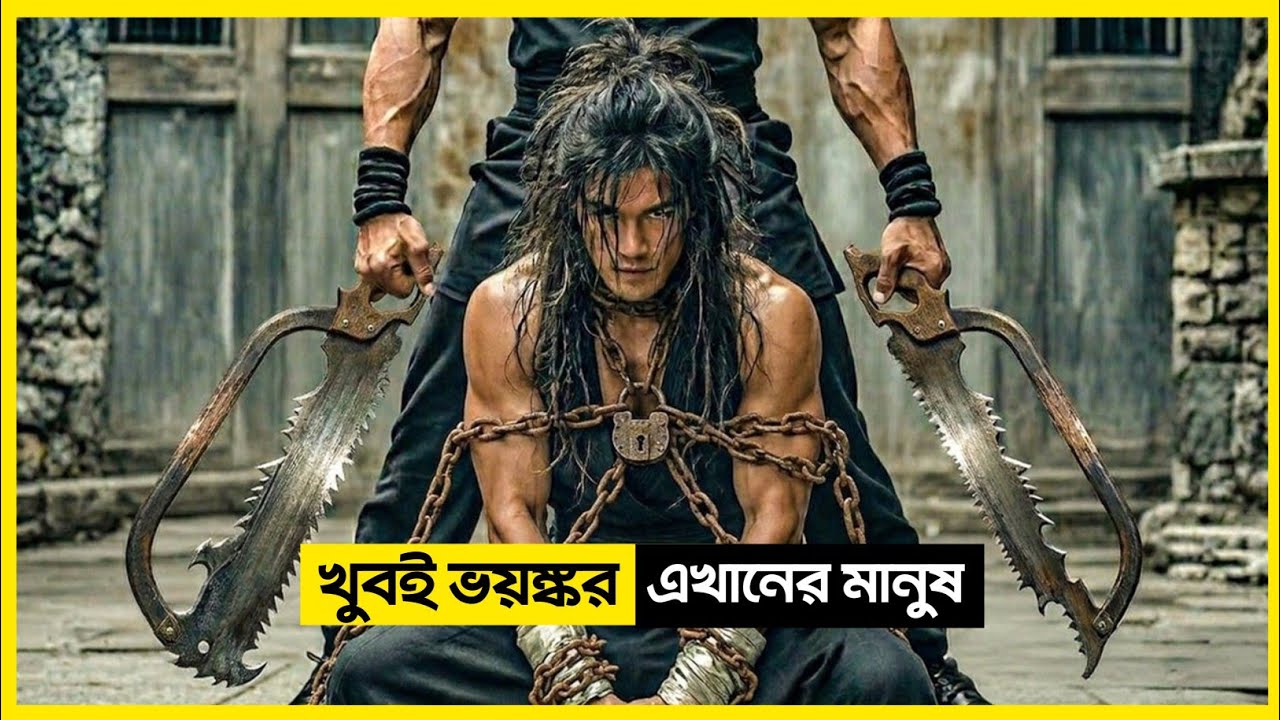 পৃথিবীর সবচেয়ে কঠিন শাস্তি দিল তাকে 😱 | Riki‑Oh Movie Explained in Bangla