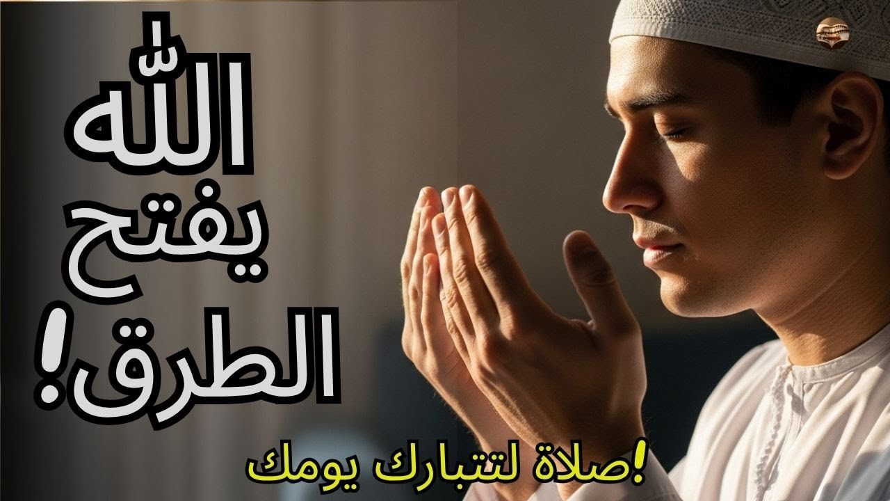 الله يصنع شيئًا جديدًا في حياتك — صلاة لتبارك يومك!