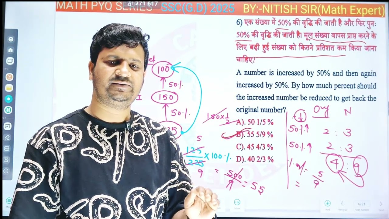 SSC GD PYQ MATHS  !!  11 FEB 2025 , SHIFT- 03 !! BY - NITISH SIR  [ MATHS EXPERT  ]