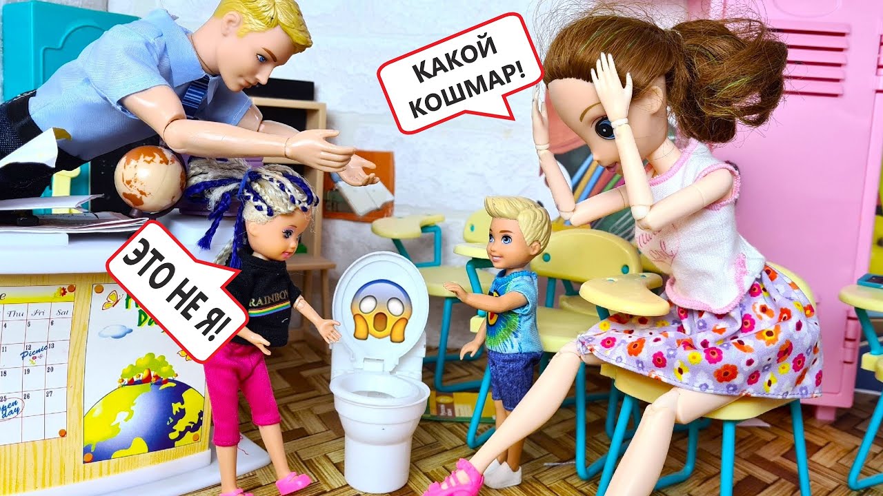 ОПОЗОРИЛАСЬ НА ВСЮ ШКОЛУ😲 Катя и Макс веселая семейка! Смешные куклы Барби и ЛОЛ сериал ДАРИНЕЛКА ТВ