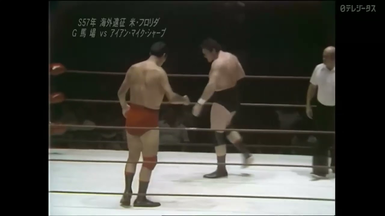 Giant Baba vs Iron Mike Sharpe