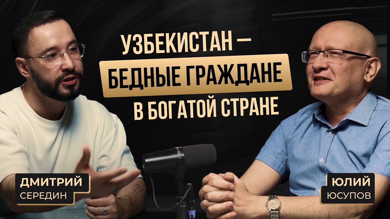 Почему Узбекистан оказался в числе самых бедных стран?