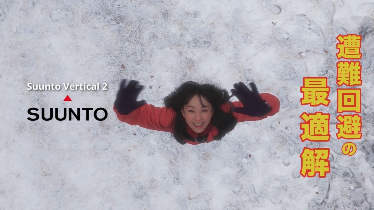 【雪の大山登山】Suunto Vertical 2のナビが想像以上でした