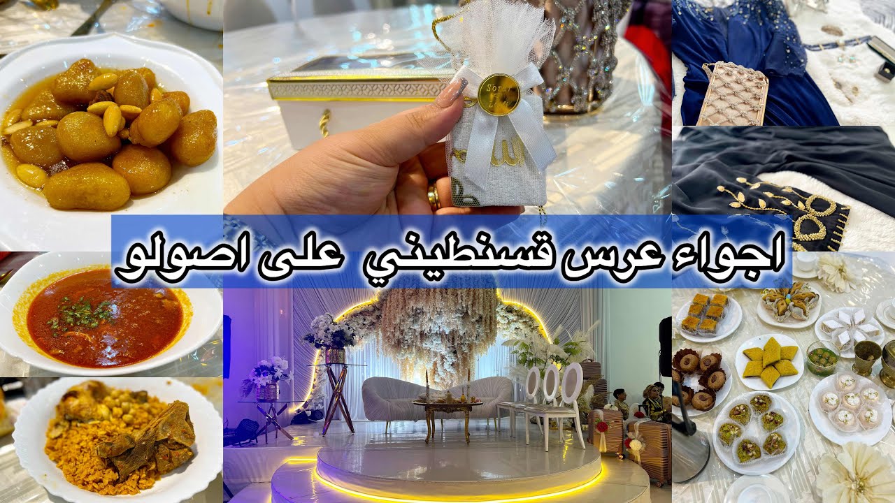 شاركتكم جميع تفاصيل عرس صحبتي👰تحضيراتي قبل العرس💅واش لبست👗حنة العروس والغداء و القهوة☕️ولومبيونص💃