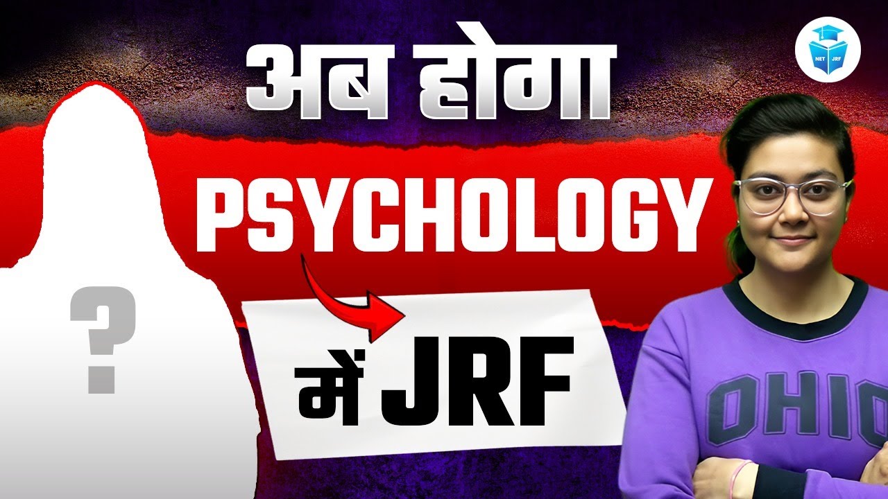 How to Crack JRF in Psychology? UGC NET Psychology 2025 Preparation Strategy | JRFAdda