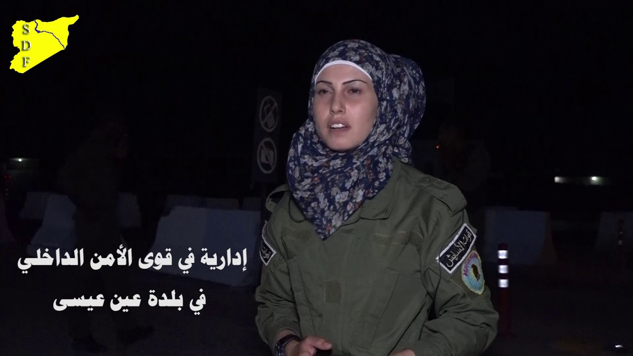 قوى الأمن الداخلي بعين عيسى