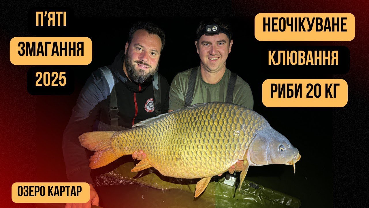 Family Carp Cup 2025 (5 етап, оз. КарТар)