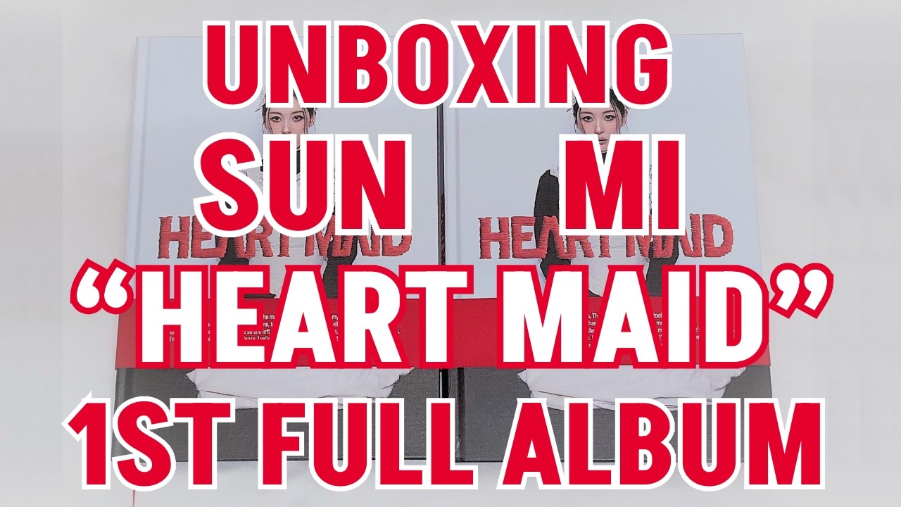 連卡背都有！「史上最完整開箱」EP.24 - 宣美 '𝐇𝐄𝐀𝐑𝐓 𝐌𝐀𝐈𝐃' 正規1輯