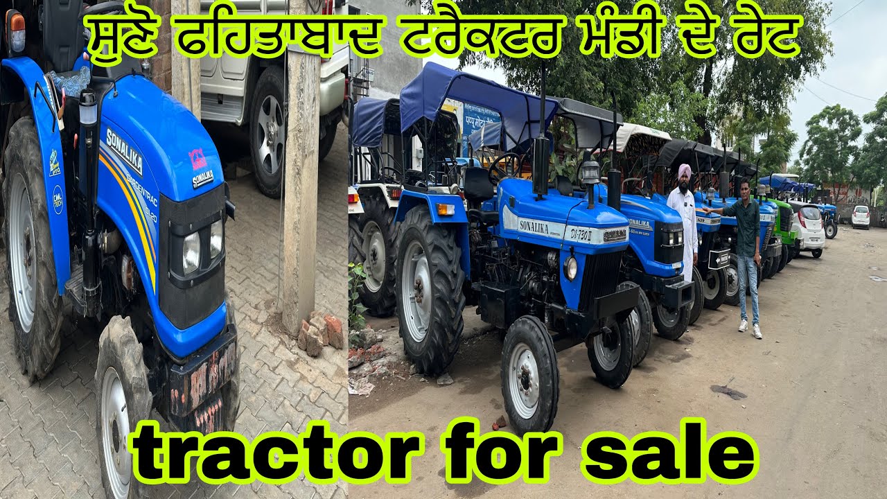 ਸੁਣੋ ਫਤਿਹਾਬਾਦ ਟਰੈਕਟਰ ਮੰਡੀ ਦੇ ਰੇਟ#tractor#tractor#tractor#tractor#tractor#tractor#tractorvideo 