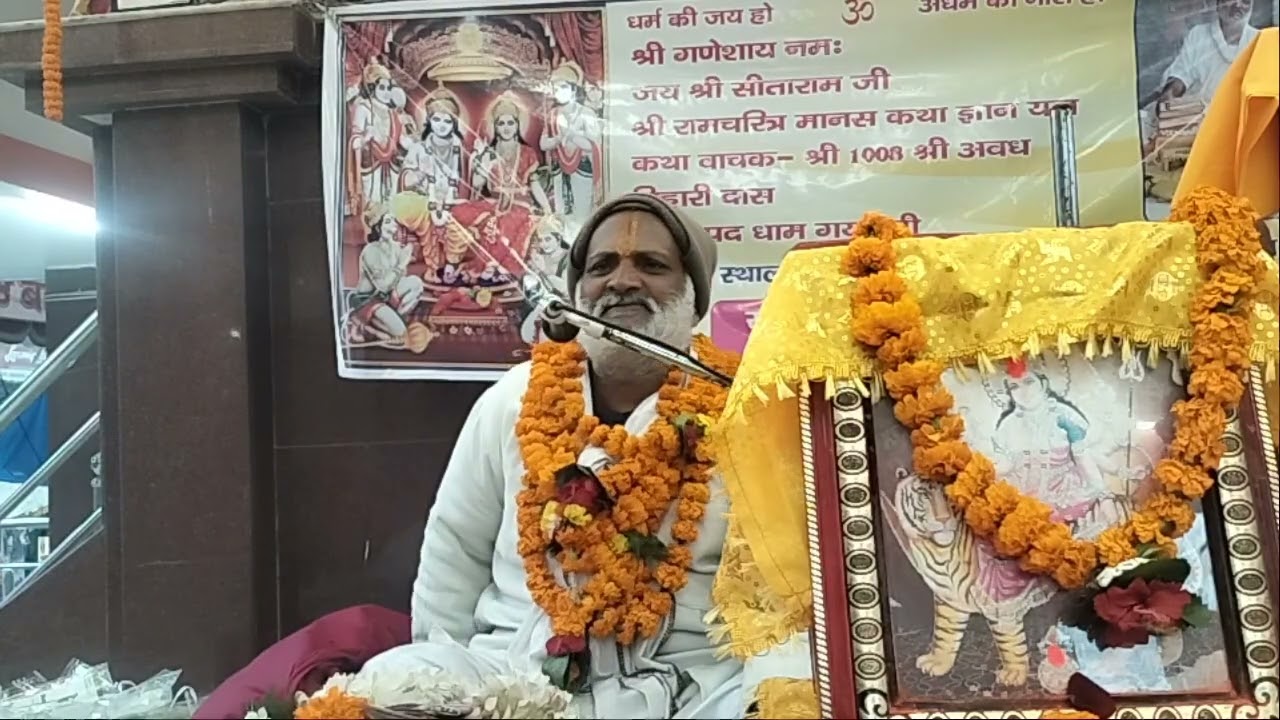 इस्लामपुर देवी मंदिर में मानस कथा कहते हुए अवध बिहारी दास