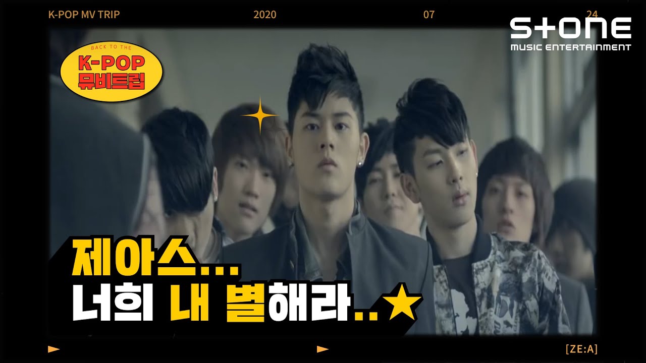 [Stone Music+] K-POP 뮤비트립｜ZE:A - 하루종일, 제국의 아이들, K-POP MV TRIP