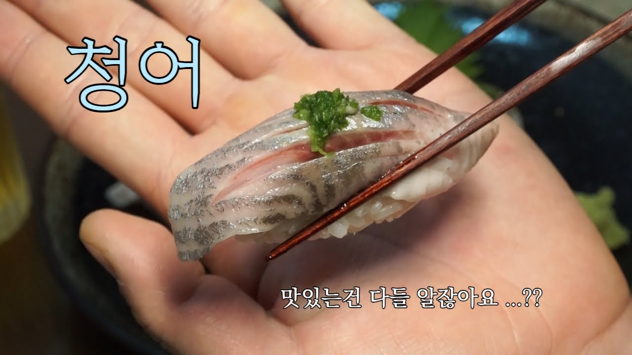 근데 청어를 집에서도 만들어 먹을 수 있을까??