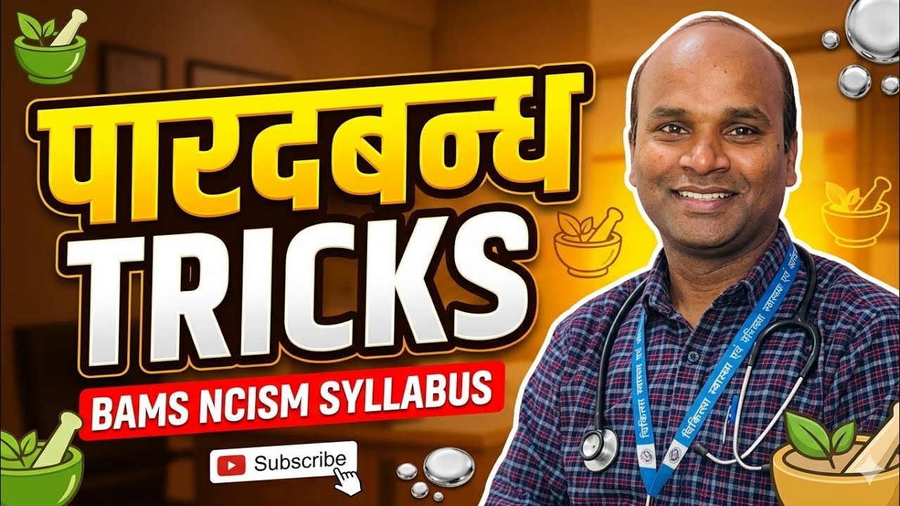 रसबन्ध, पारदबन्ध Tricks, Rasashastra evam Bhaishajya kalpana Bams second prof Ncism syllabus