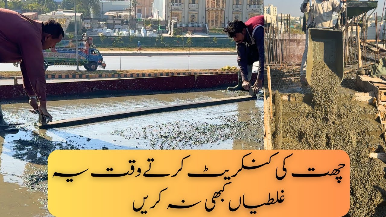 Common RCC Slab Mistakes in Pakistan | Avoid These Lanter Pouring Errors