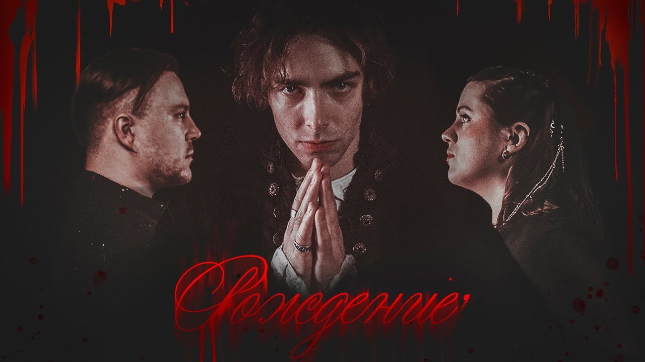 Рождение | Мастер Юра Насонов | НРИ