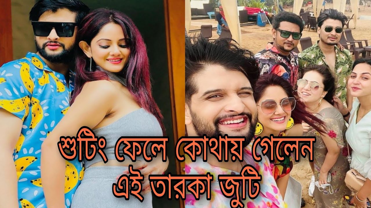 Trina | Neel | Real life couple | Shooting fele kothay gelen | Khorkuto | Krishnakali .