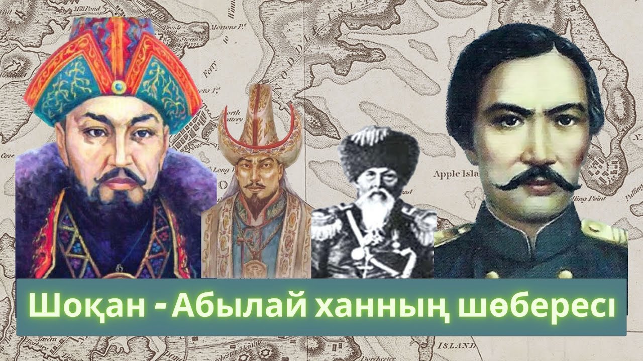 Шоқан - Абылай хан ұрпағы. Білім алған мектептері. Тәлім-тәрбие алған ортасы.