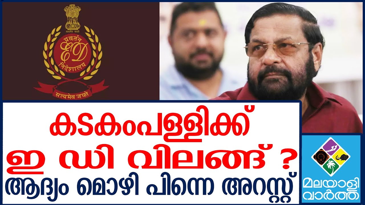 Kadakampally surendranഉറക്കമില്ലാത്ത രാത്രികൾ