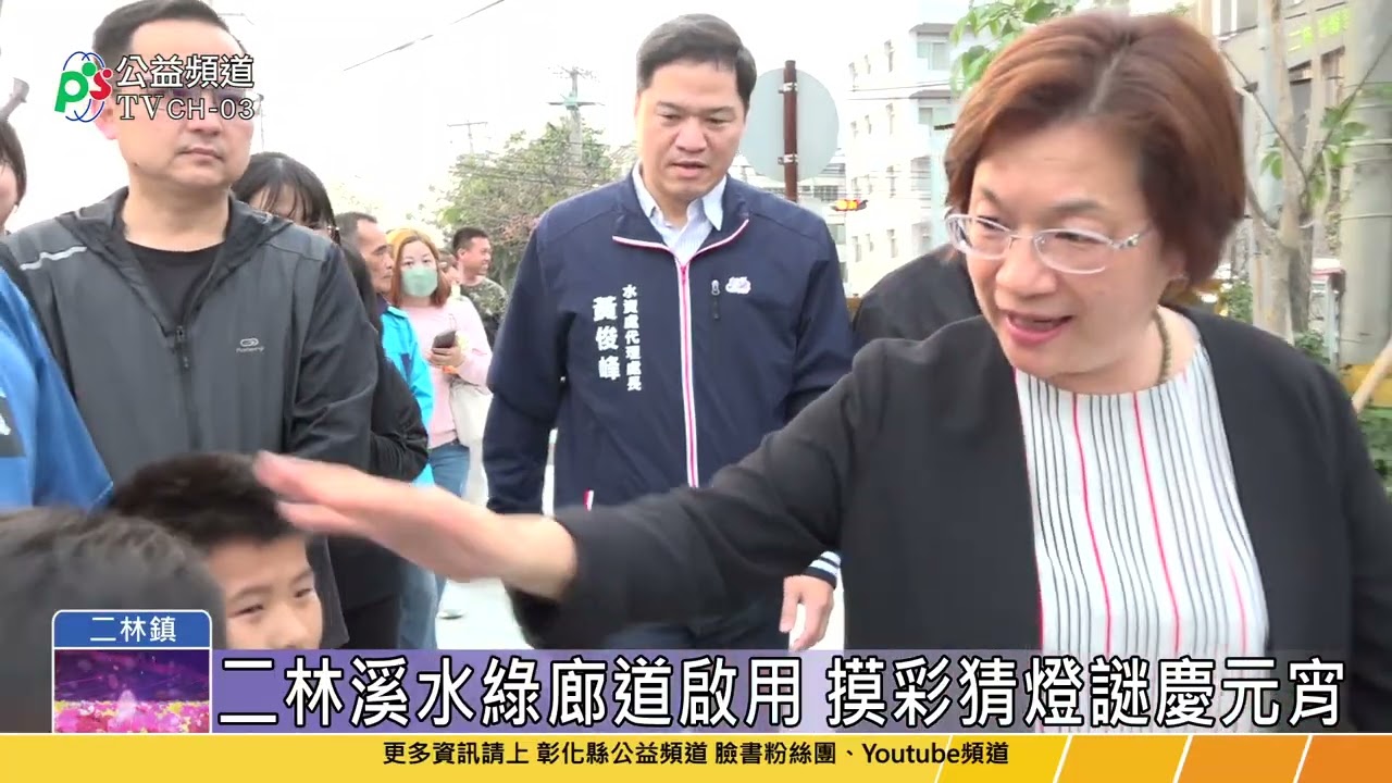 二林溪綠廊道音樂會