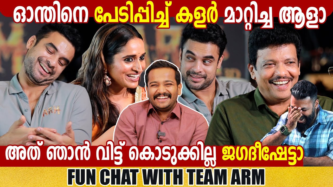 TOVINO THOMAS | JAGADISH | SURABHI | SANJU SIVRAM | ARM MOVIE | GINGER MEDIA