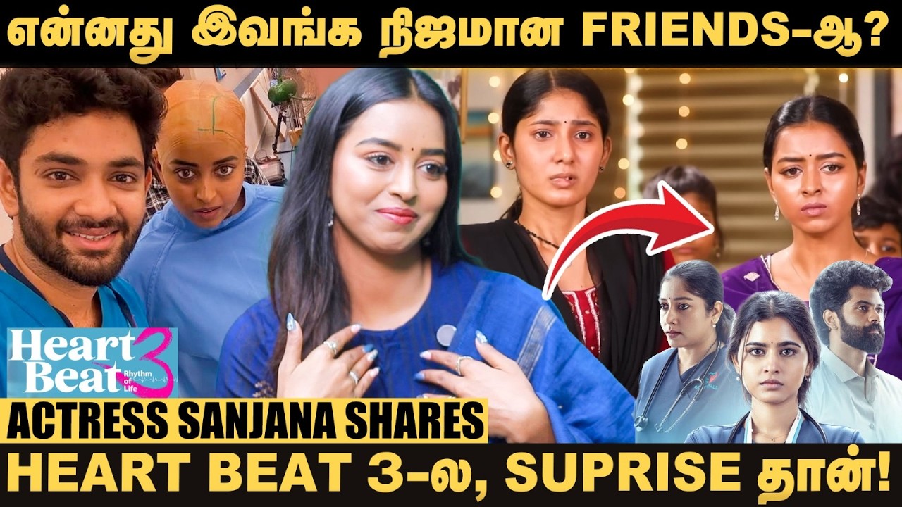Heart Beat சீரிஸ்ல எனக்கு 2 மணி நேரம் மேக்கப் போடுவாங்க! - Actress Sanjana Interview | Heart Beat 3