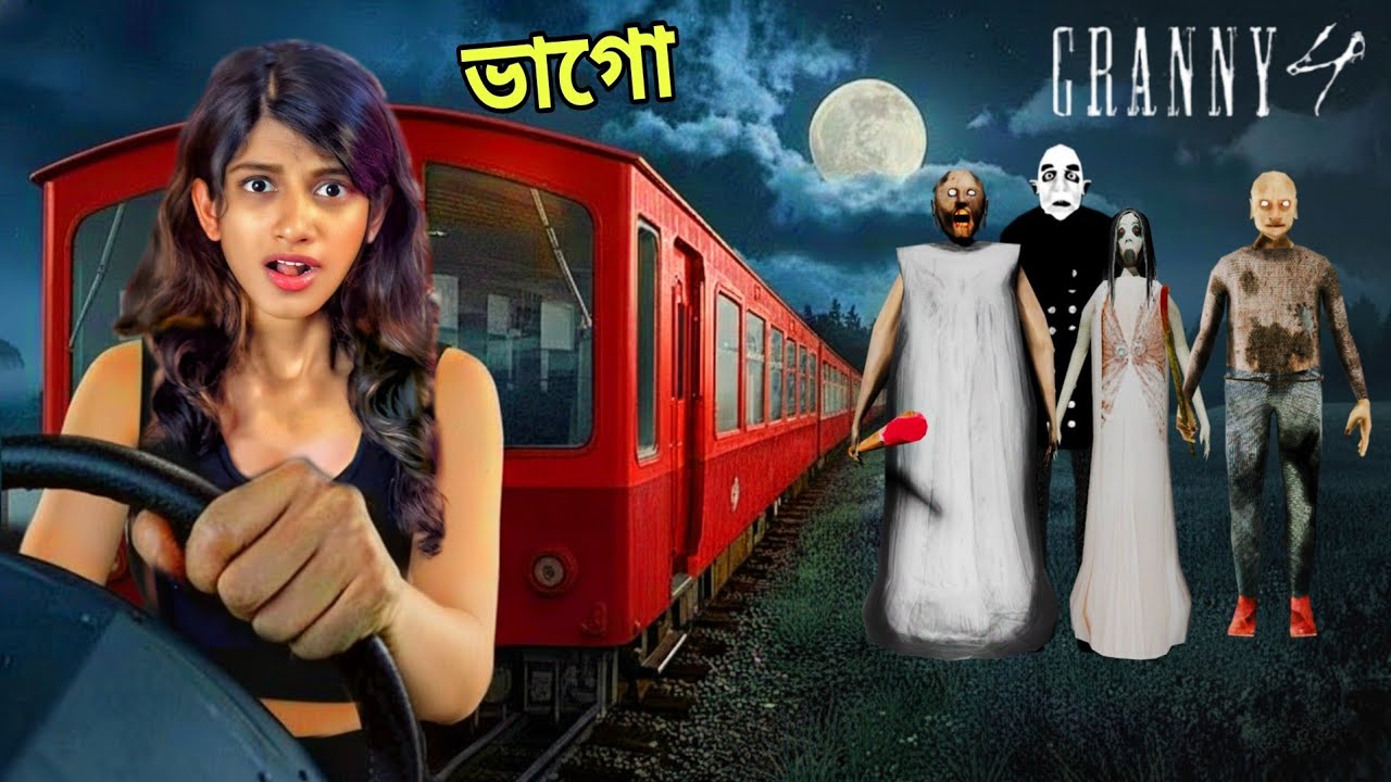 GRANNY 4: MORTUARY MADNESS TRAIN ESCAPE GAMEPLAY