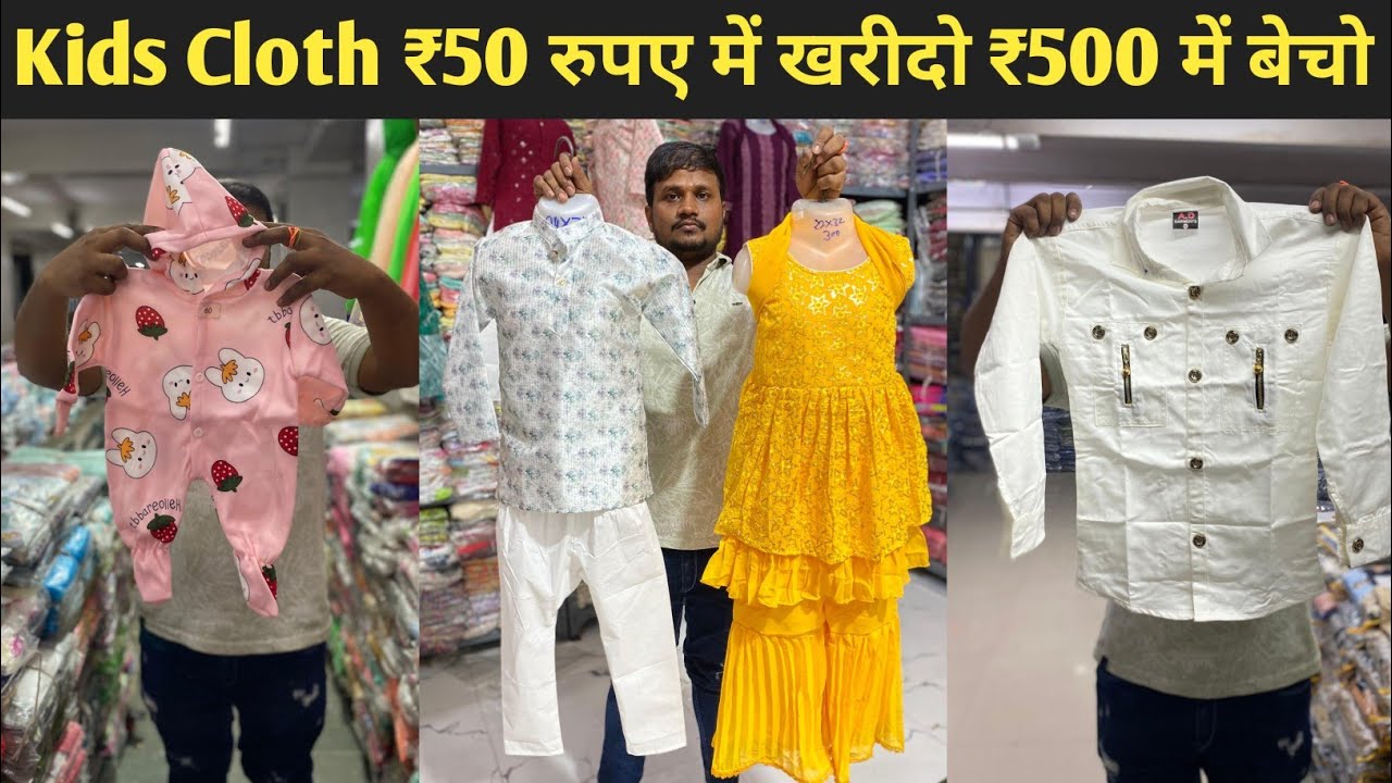 Dadar Janta Market 2025 | Kids Fancy Cloth Manufacturer | Winter Collection,Cord Set | Usman 