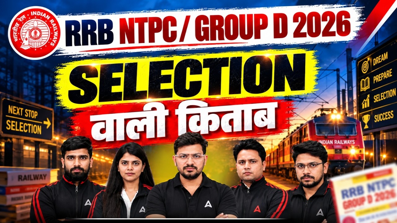 RRB NTPC & Group D 2026 | Best Selection Book | Railway Exam Preparation Strategy