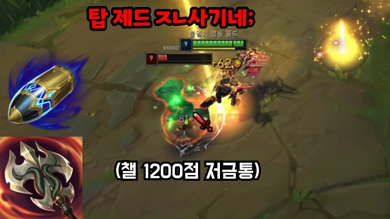 챌린저 1200점도 