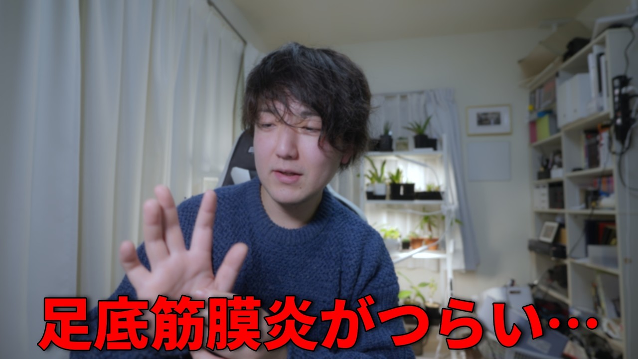 半年前に足底筋膜炎になってしまいました #vlog  #youtube  #日常