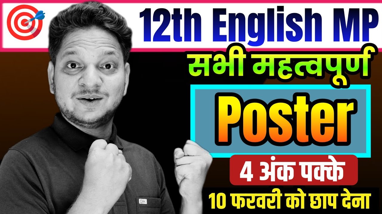 Imp Poster Class-12th English Mp Board | Poster Kaise Banaye | Poster banane ka tarika | Class-12th 