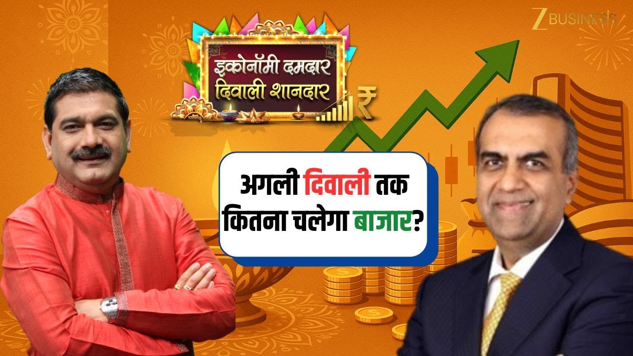 Build Wealth This Festive Season: Portfolio Tips from Manish Chokhani & Anil Singhvi