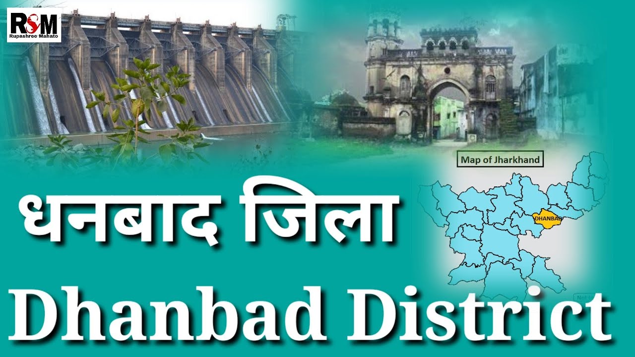 Dhanbad District //धनबाद जिला // झारखंड के जिले//District of Jharkhand