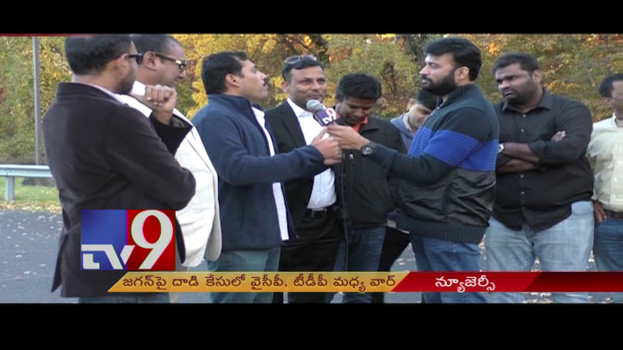 TDP, YCP NRI's debate - Attack on YS Jagan || New Jersey - TV9