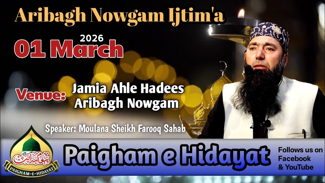 Aribagh Nowgam Ijtim'a| 01 March 2026|Mohataram Arshid Ahmad Wani|J/A Arigam Nowgam|#PAIGHAMEHIDAYAT