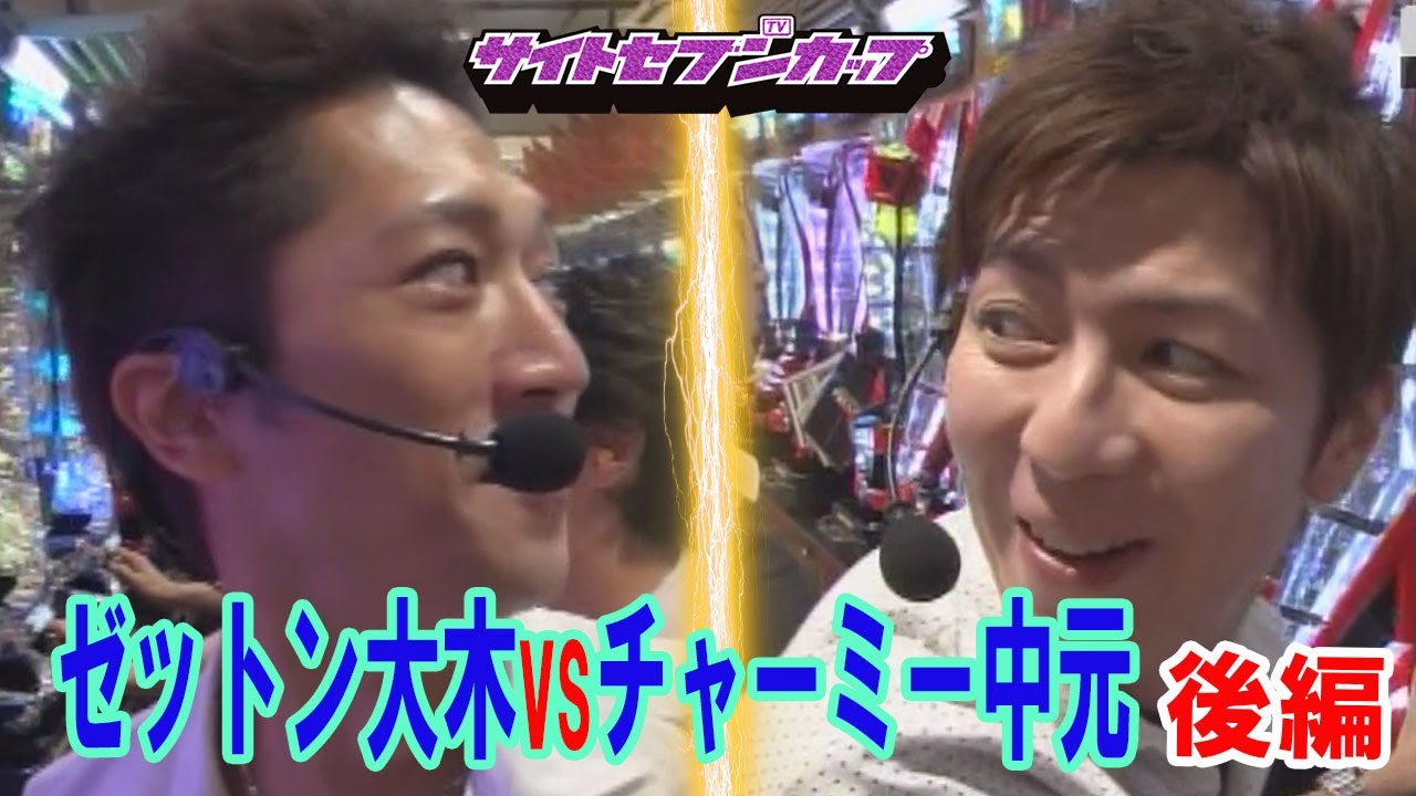 SSC#138 初の初戦突破目前のチャーミー‼しかし終了間際にゼットンが驚異の粘りを見せる‼【サイトセブンカップ第11節】1回戦・第4試合　チャーミー中元VSゼットン大木　後半戦