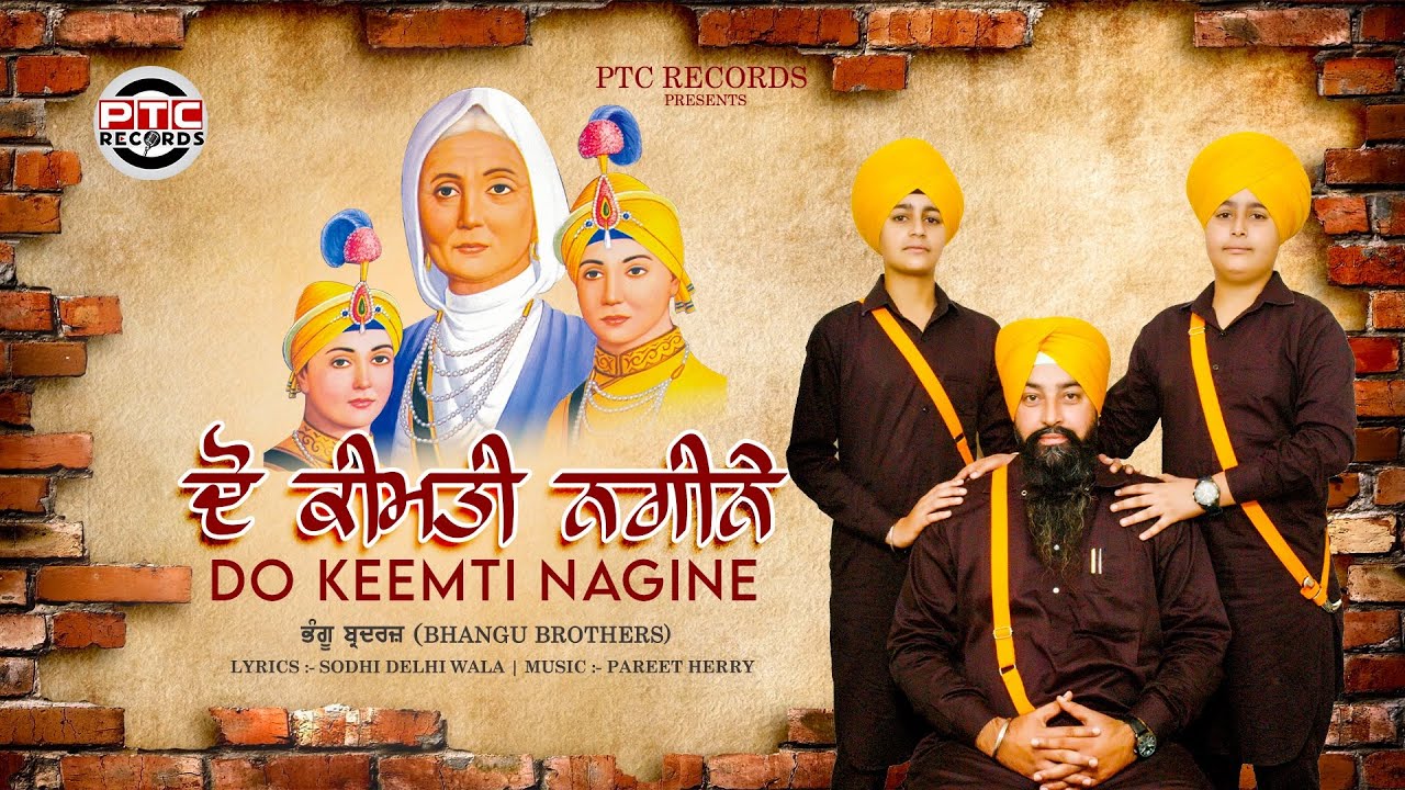 Do Keemti Nagine (Full Video) Bhangu Brothers | Latest Shabad 2023 | PTC Punjabi