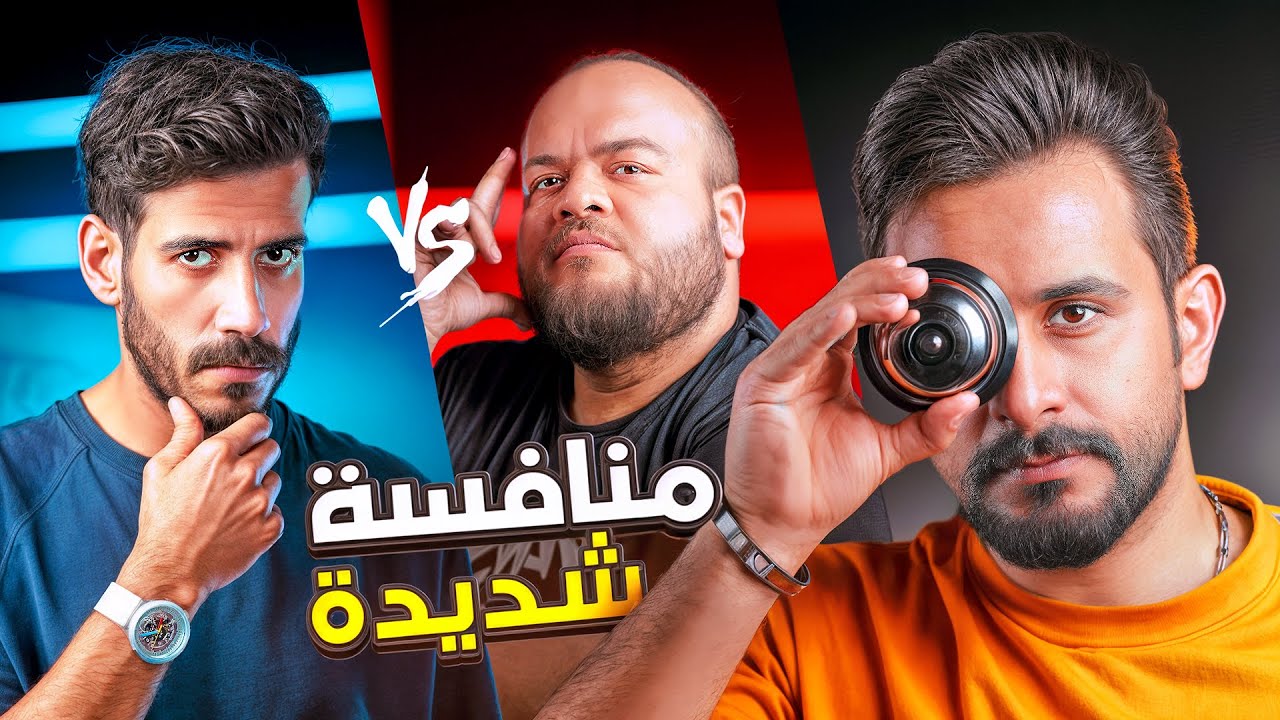 تحدي الذكاء | مشاهير العراق مختار & طارق