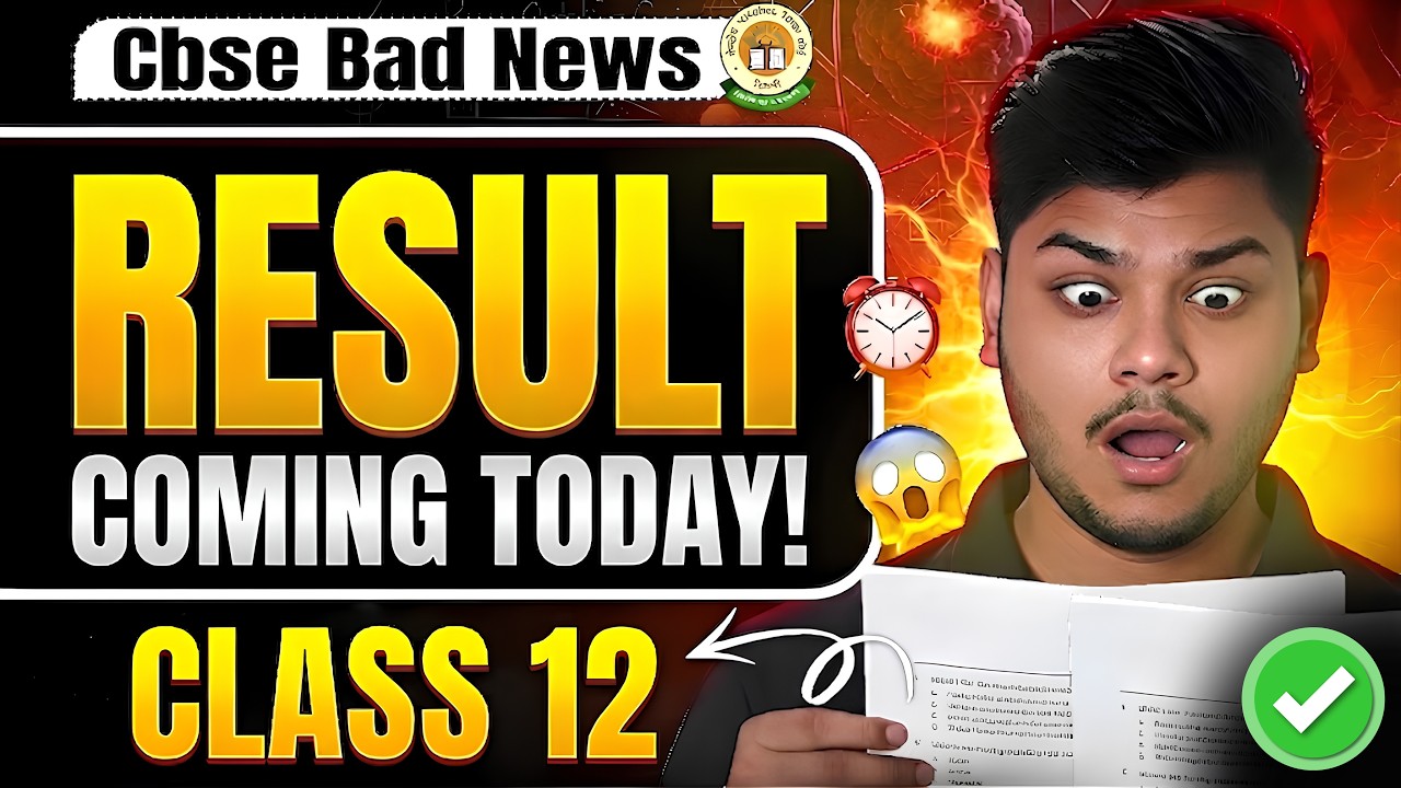 🚨 Class 12 Result TODAY! ⚠️ CONFIRMED | Cbse Class 12 Result Update | Cbse Latest News