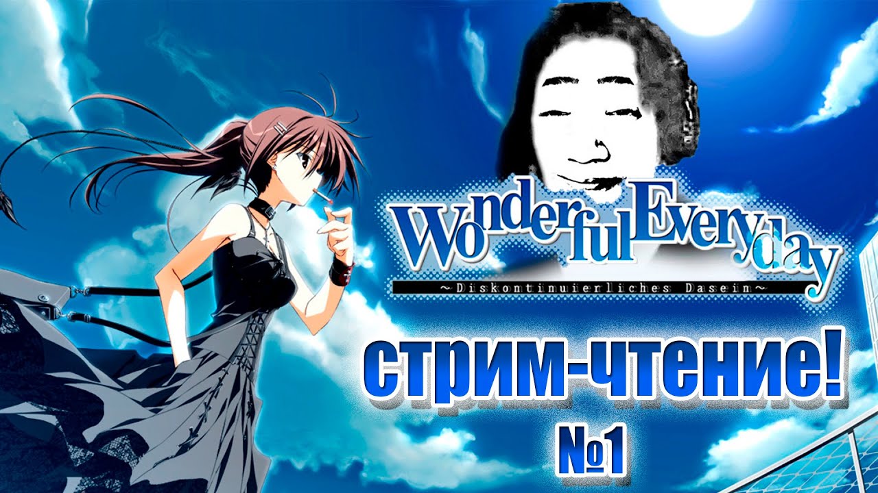 Subarashiki Hibi &bull; Wonderful Everyday &bull; Prologue (№1)
