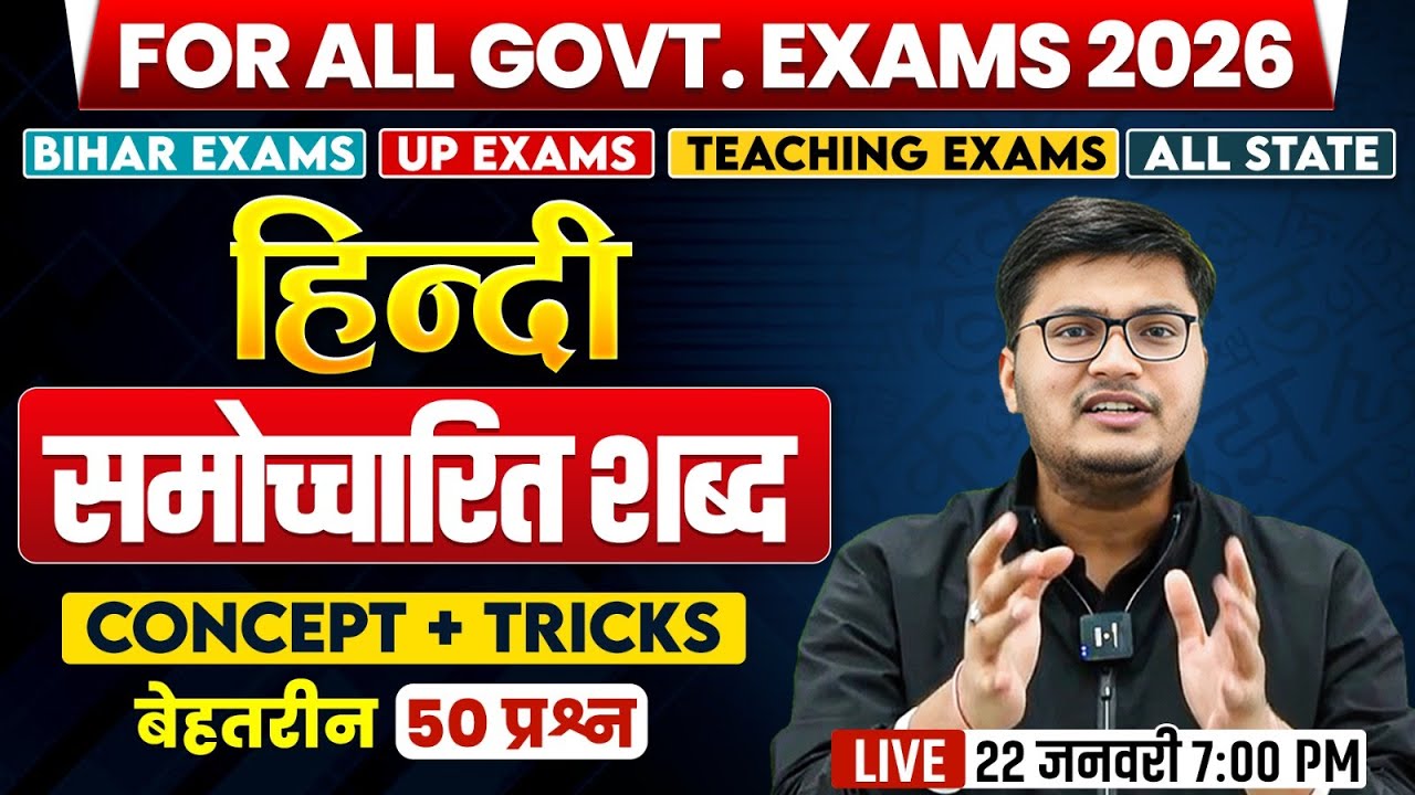 Samoccharit Shabd 🔥 | समोच्चरित भिन्नार्थक शब्द  | Hindi For All Govt Exams | Pawan Sir Hindi