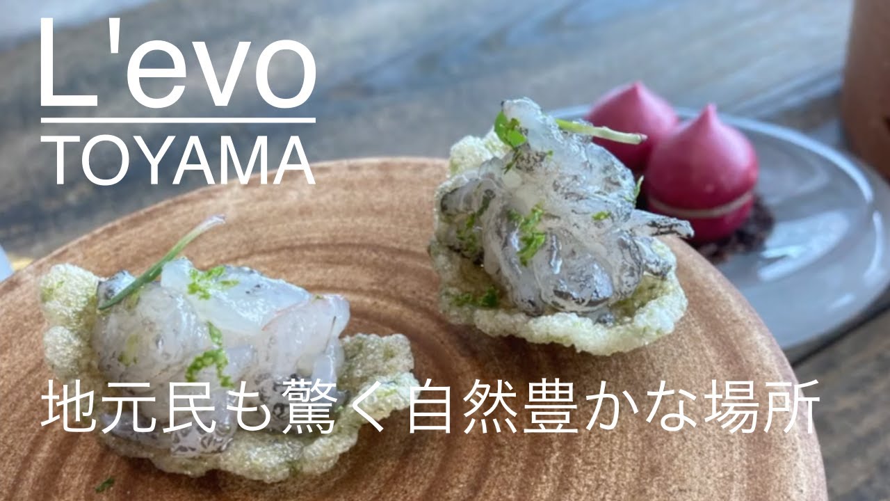 富山L'evoレヴォ地元南砺市民にとってもここの場所は異次元！
