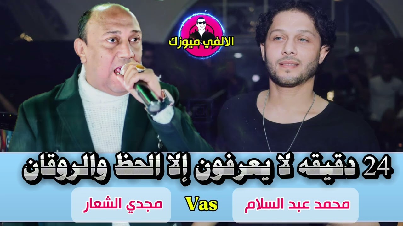 افضل ما قدم مجدي الشعار مع محمد عبد السلام في تاريخ الحظ