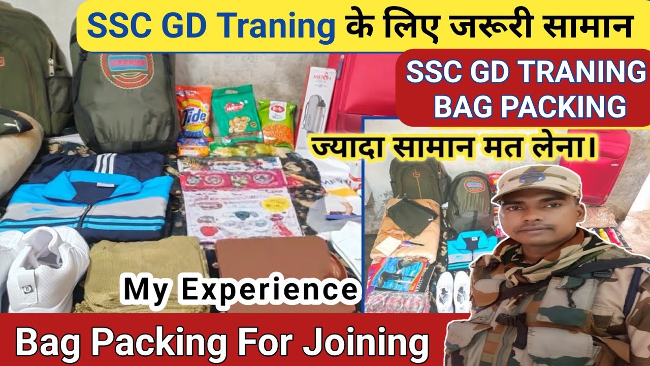 SSC GD TRAINING के लिए BAG PACKING 🧳😍 || Ssc gd Joining 2026 #CISF #sscgd #training 