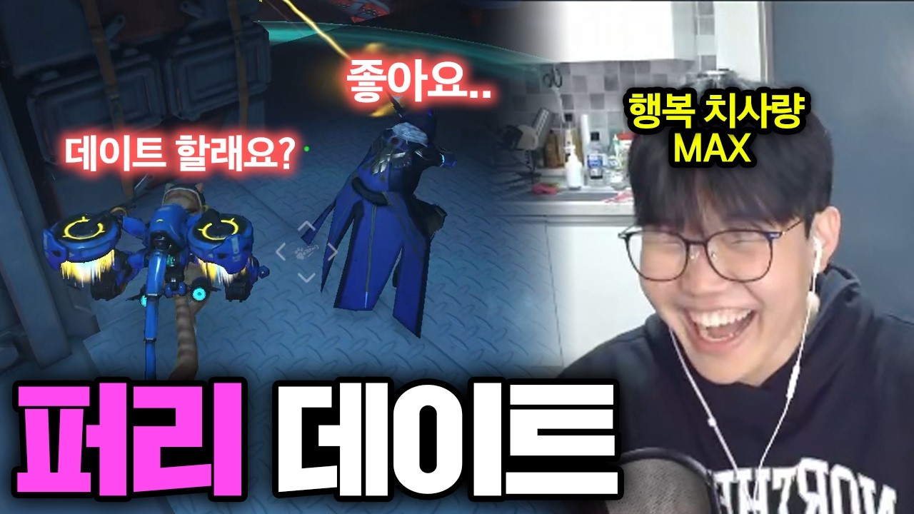 신캐미션 중 우연히 만난 여성분께 데이트 신청했습니다 ㅋㅋㅋㅋ