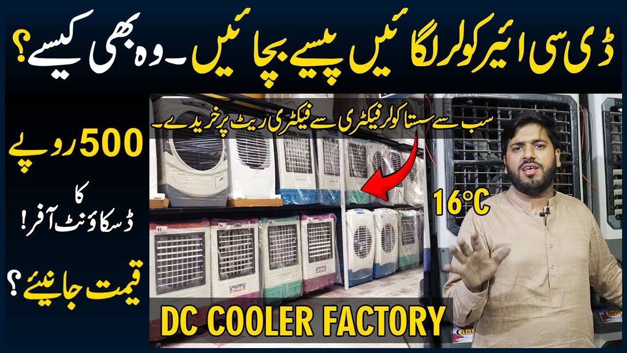 2023 Best Air Cooler In Lowest Price & Energy Saving AC DC Air Coolers Factory - Market Voice