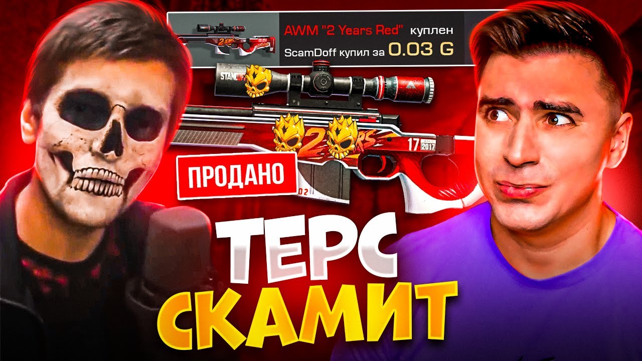ТЕРС ДАЛ ЗАДАНИЕ😱 ТОЛЬКО НЕ ЭТО...
