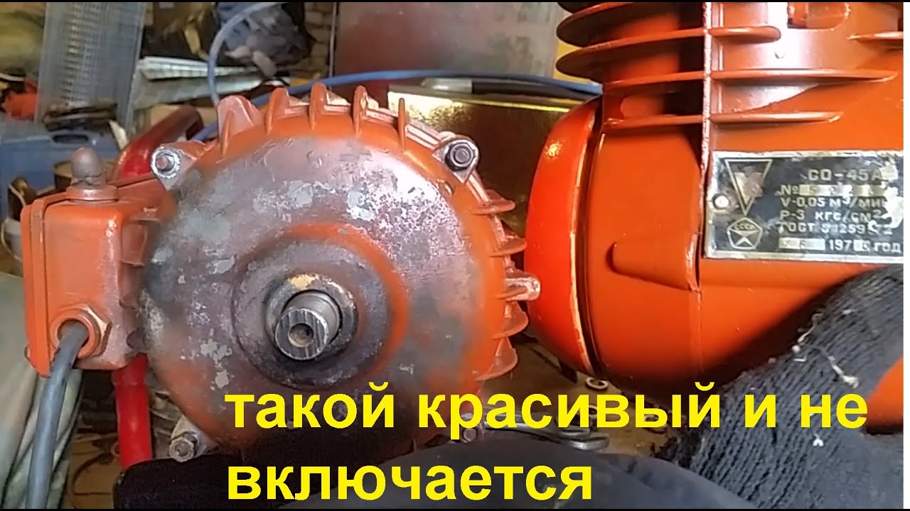 компрессор СО-45А не включается