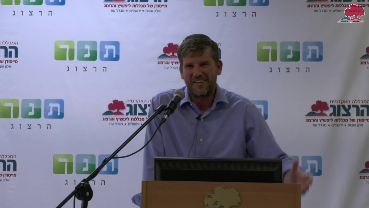 Yissachar and Zevulun: Business OR Torah? - Michael Eisenberg at Herzog College